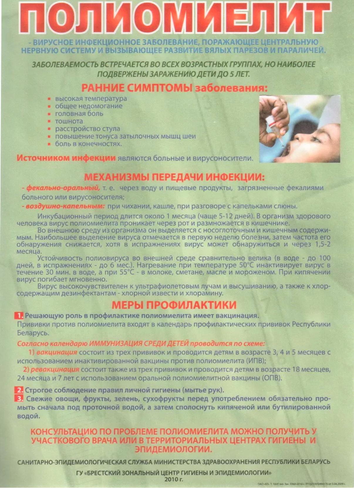 Здоровье.