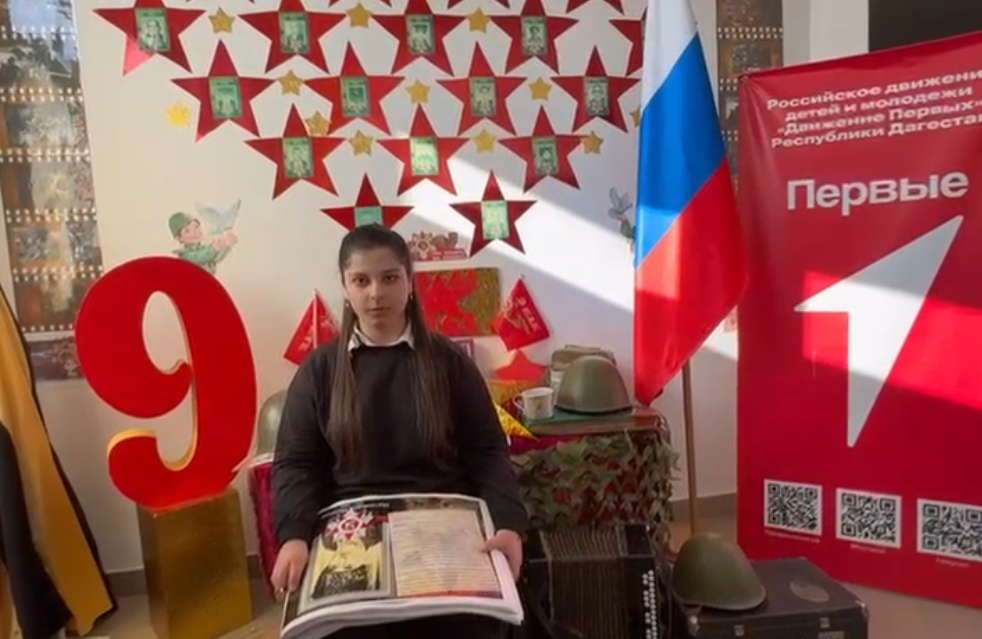 Участие в проекте Движения Первых &amp;quot;Первые о Победе&amp;quot;..