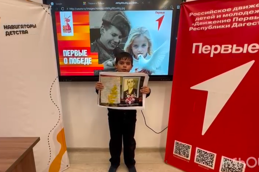 Участие в проекте Движения Первых &amp;quot;Первые о Победе&amp;quot;..